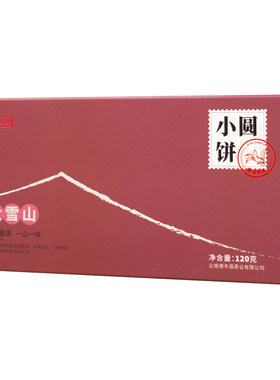 凤宁号小圆饼普洱生茶熟茶叶德丰昌便携大雪山方便外出花香蜜香