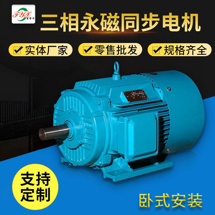 稀土永磁电机 钕铁硼材质 新能源汽车专用 转速恒定  同步性能好