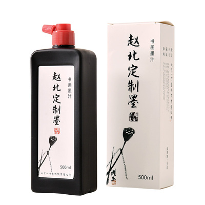 墨汁古制油烟书法专用