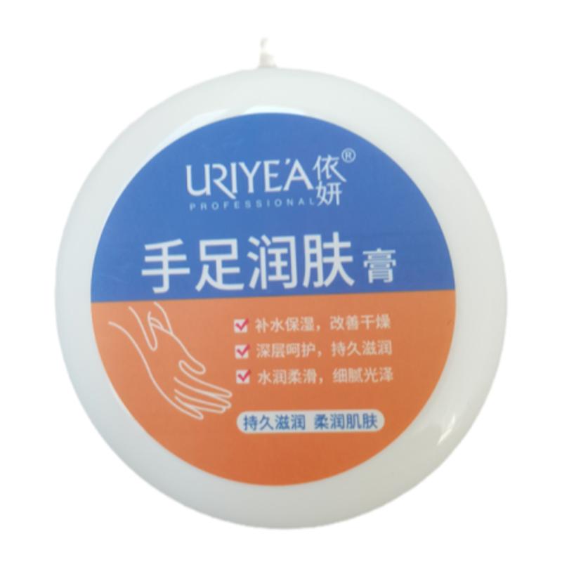 依妍手足润肤膏保湿护裂口