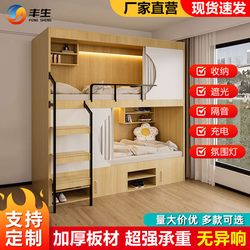 青旅民宿双层床公寓床学生宿舍实木上下铺电竞酒店太空舱上下床