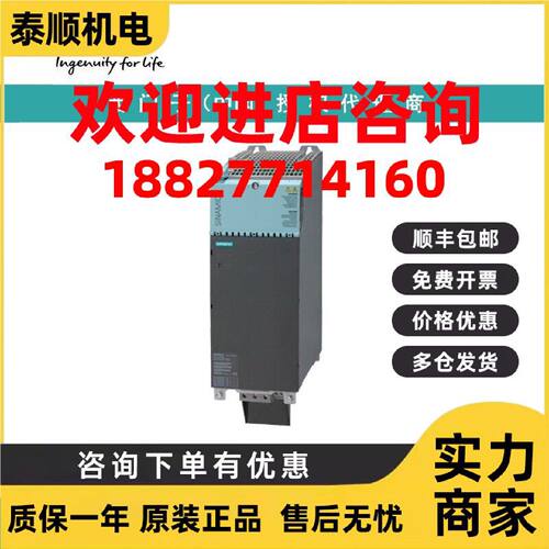 议价6SL3136-1TE24-0AA0西门子基础电源模块 输入：3AC 380-480V,
