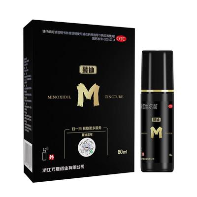 【蔓迪】米诺地尔酊5%*60ml*2瓶/盒【雄激素性脱发】专利生发12周改善雄脱问题