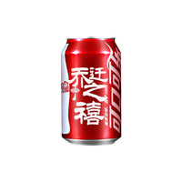 喬遷新居可樂定制易拉罐儀式用品