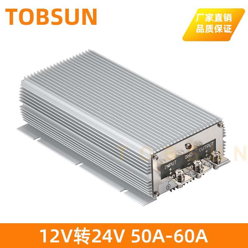 12V升24V 1A到200A 车载DC-DC转换器 升压器12V转24V直流电源模块
