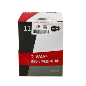 泰克补胎胶片汽车真空胎轮胎冷补补片胶水内外胎补胎胶皮硫化贴片