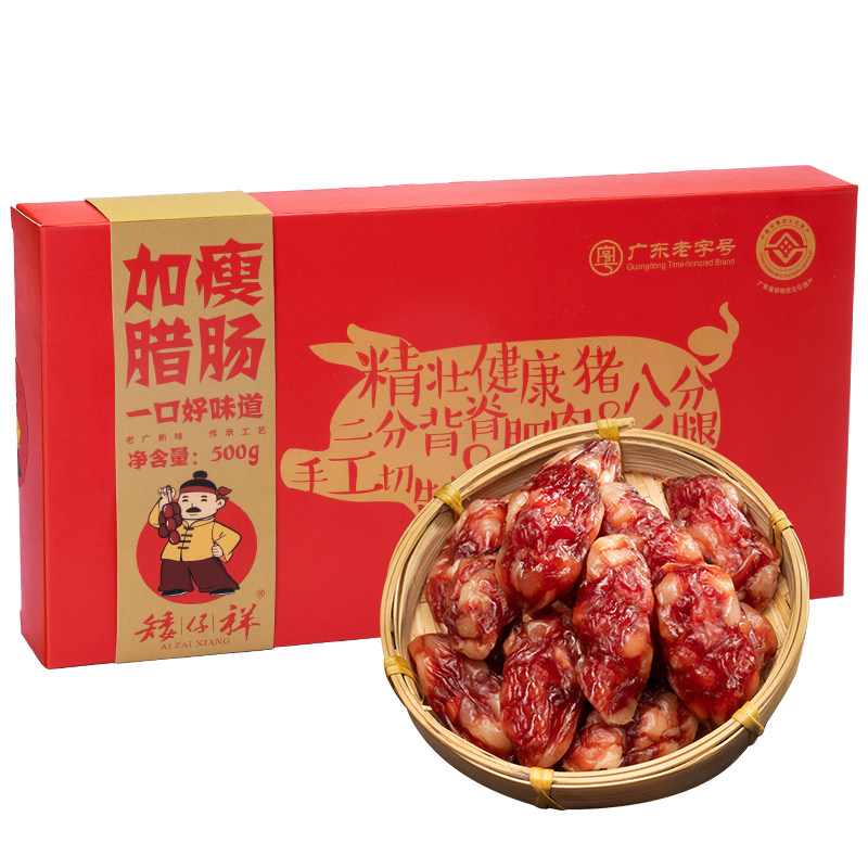矮仔祥广式腊肠东莞特产粒粒肠