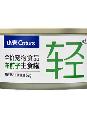 小壳排毛罐猫咪主食营养罐头车前子化毛功能湿粮主粮调理肠胃温和