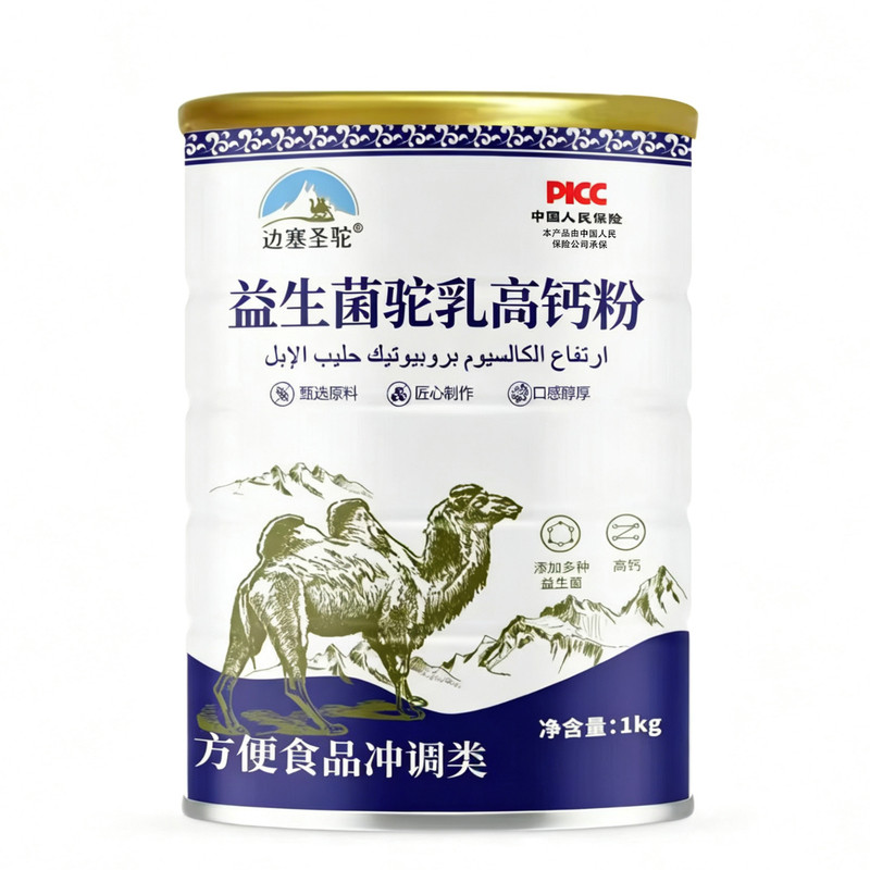 新疆骆驼奶源乳高钙粉官方旗舰店中老年成人益生菌官网正品宗1kg