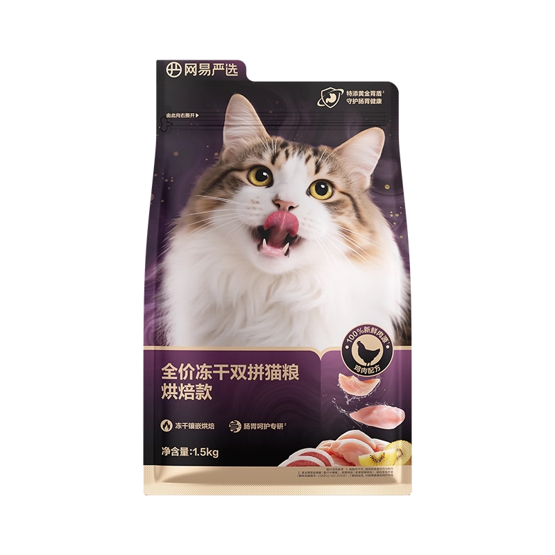 网易严选紫金烘焙粮全价