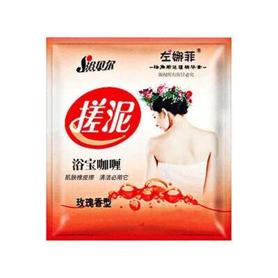 搓泥宝袋装男女士全身通用