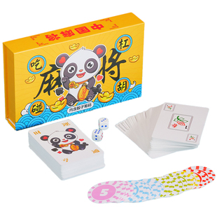 纸牌麻将家用144张防水加厚塑料专用手搓纸麻将扑克牌PVC108张136