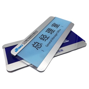 亚克力科室牌可更换式公司办公室门牌提示牌定制标识牌学校教室班级牌医院部门挂牌门诊病房指示牌定制