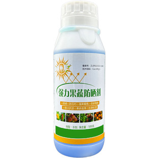果蔬防晒剂柑橘辣椒葡萄西瓜防日灼气灼脐腐太阳果植物通用防晒药
