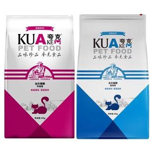 夸克猫粮10kg成幼猫布偶蓝猫流浪猫专用英短美短全阶段全价20斤装