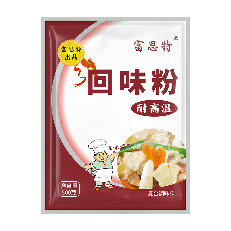 富思特回味粉商用 卤肉增香剂 卤菜增香粉卤水回味鲜香粉香料香粉