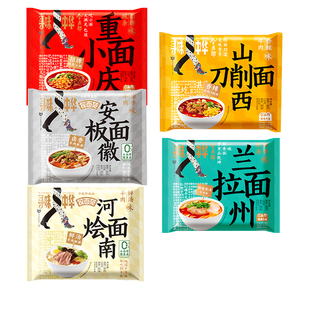 泡面今麦郎山西刀削面板面河南烩面重庆小面方便面袋速食拉面范