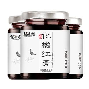 福东海桔红膏化橘红膏官方旗舰店正宗化州产化桔红膏果干泡水罐装