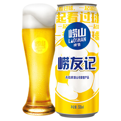 青岛啤酒崂山崂友记足球罐
