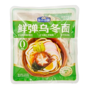 加点滋味乌冬面囤面装0脂速食面条关东煮泡菜汤调料国货饱腹纯享