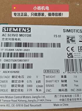 询价-1FL6044-1AF61-2AB1