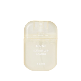 MINISO名创优品香氛喷雾香水女士持久淡香氛空气清新室内去除异味