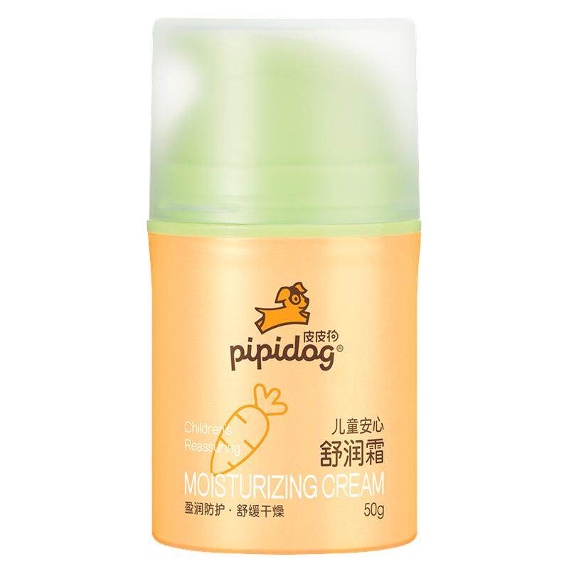 皮皮狗儿童面霜儿童护肤宝宝面霜婴幼儿面霜润肤维生素原B5保湿霜