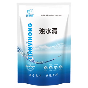浊水清鱼塘净水宝水产养殖调水净水剂小龙虾蟹改底混水浑浊水立清
