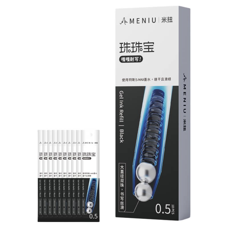 MENIU米扭中性笔笔芯小滴笔替芯
