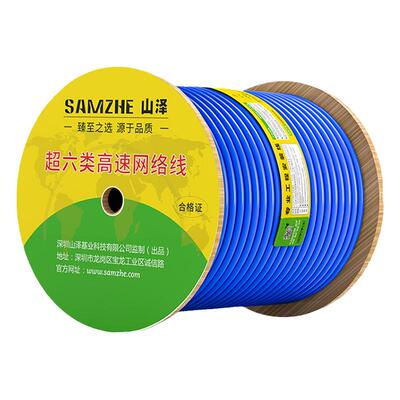 山泽超六类万兆无氧铜双屏蔽网线