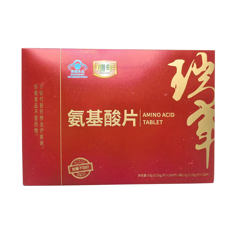 氨基酸片0.35克日常补充成人营养品