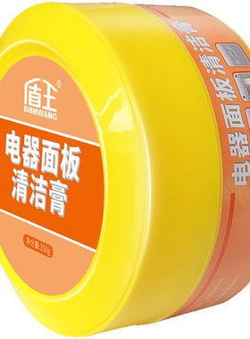 塑料清洗剂开关面板清洁插排去污