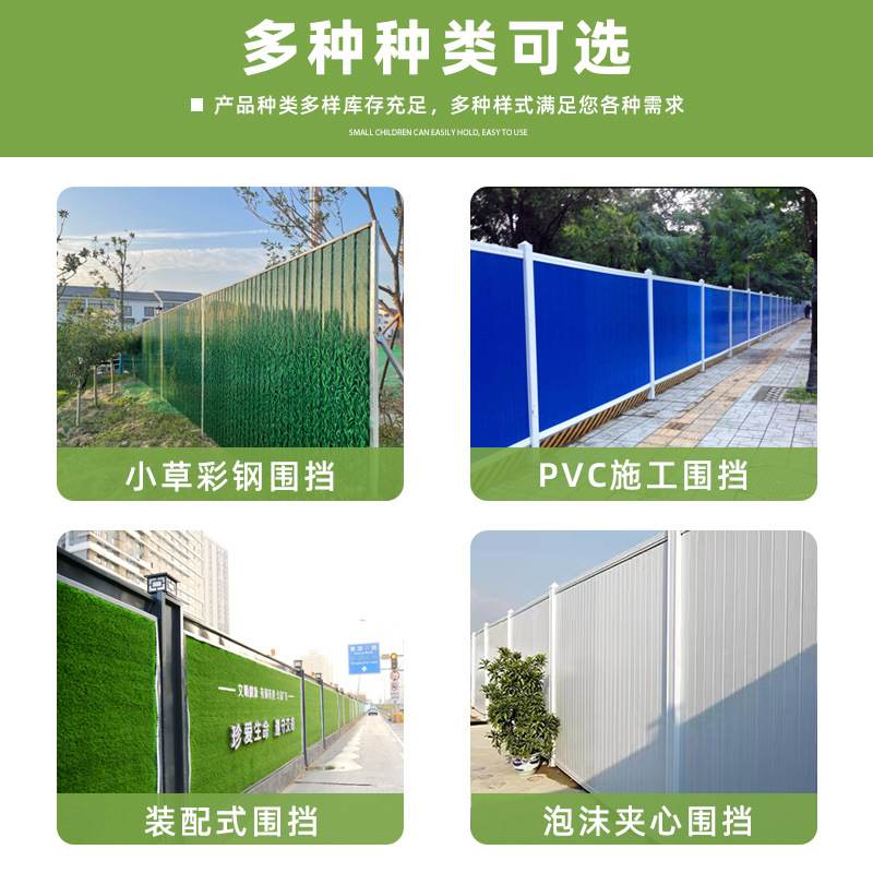 围挡建筑工地施工围挡彩钢围挡厂家定制挡板小草市政围挡工程
