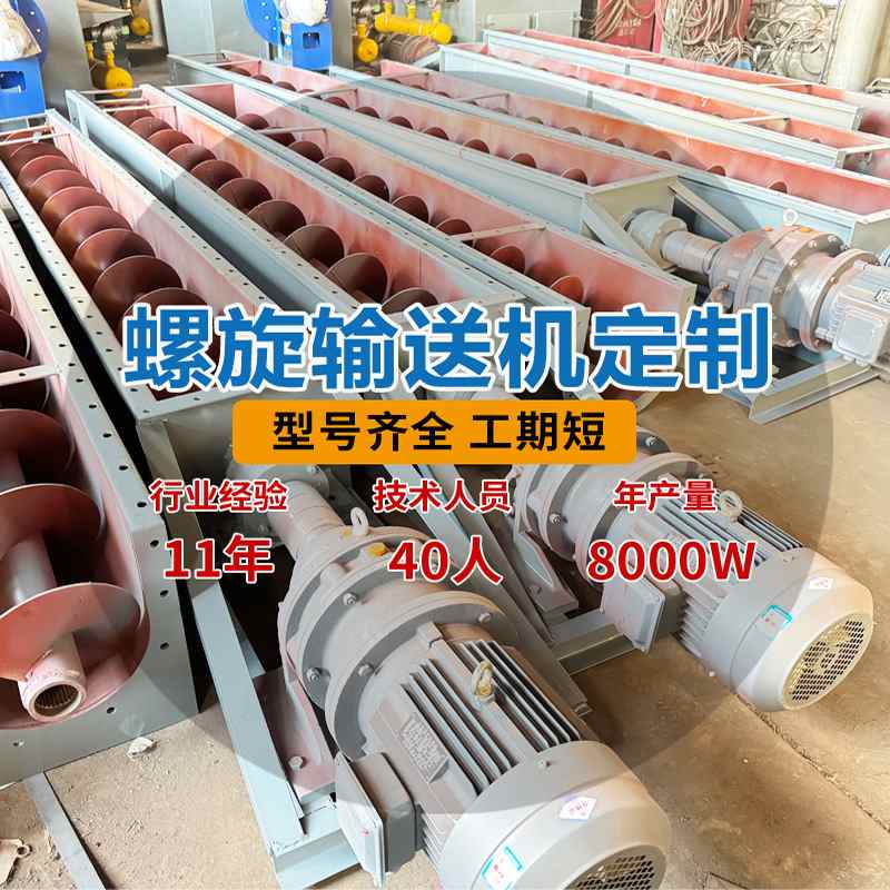U型管式螺旋输送机 碳钢不锈钢材质螺旋绞龙上料机 有轴无轴喂料