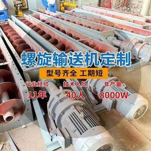 U型管式螺旋输送机 碳钢不锈钢材质螺旋绞龙上料机 有轴无轴喂料