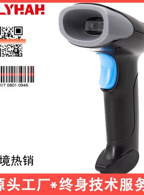HOLYHAH二维码无线扫码枪快递物流条码枪超市收银扫描器可存储