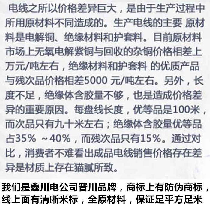 护套线BVVB2*1.5/2.5/4/6平方铜芯线 家装电线国标2芯3芯硬线阻燃