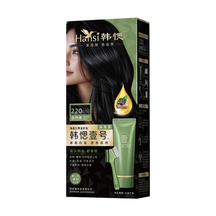 韩愢染发膏染发剂单剂角蛋白植萃果油遮盖白发黑茶色自己在家染发