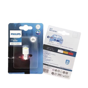 飞利浦T15/T16插泡12V高位刹车灯倒车灯后雾灯W16W原厂卤素灯泡