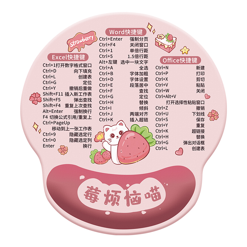 猫咪快捷键鼠标垫护腕硅胶防腱鞘炎键盘手托卡通女生办公动漫掌枕