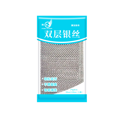 鹏吉顺单层双层银丝清洁抹布