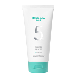 海得宝大白管特护霜清爽身体乳 舒缓干红燥脱屑易推开水感滋润