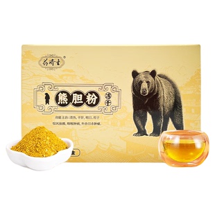 药济生【冻干】金胆熊胆粉0.1g*3瓶/盒 清热 平肝 明目冻干粉金粉