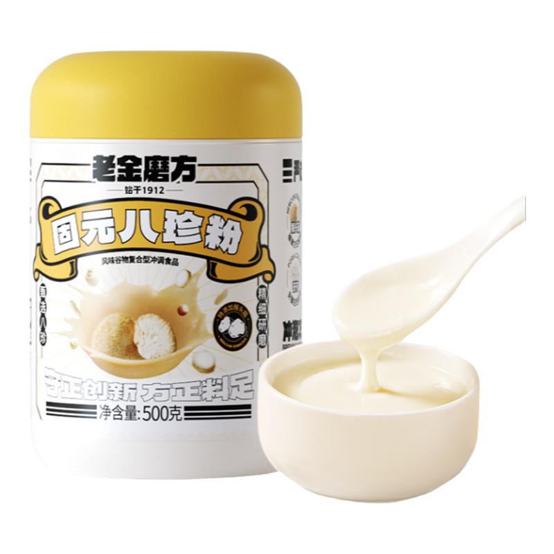 老金磨方固元八珍粉怀山药猴头菇养脾胃食品营养早餐冲泡即食代餐