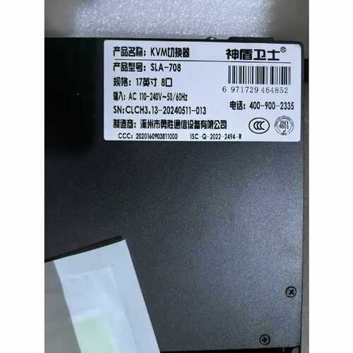 询价神盾卫士SLA-708 KVM切换器