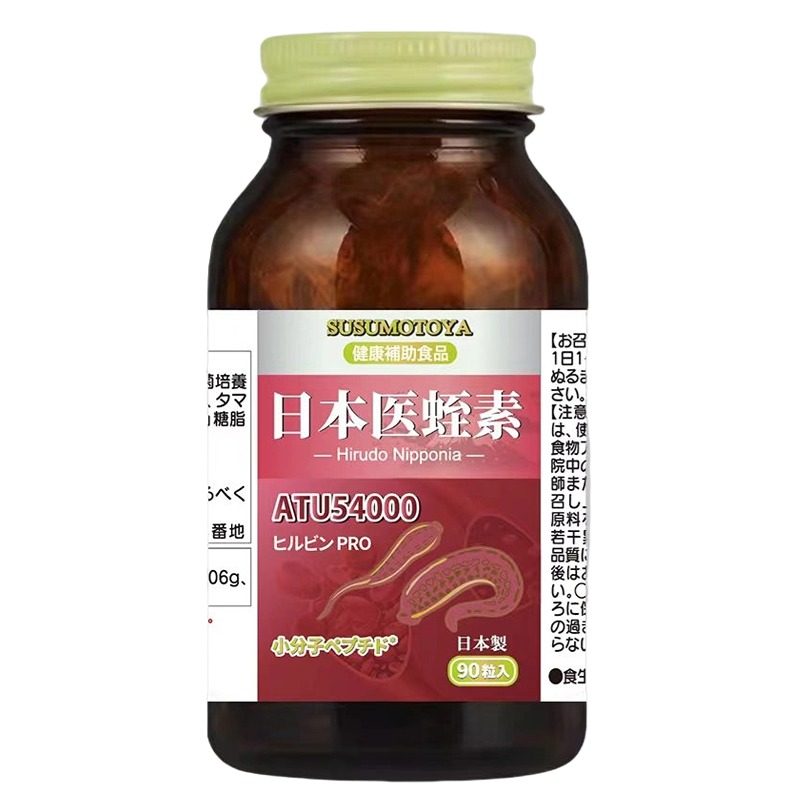 日本进口水蛭素中老年心脑血管