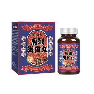 香港进口鹿鞭海狗丸补肾虚腰酸背痛300粒正品男性补肾丸补气血