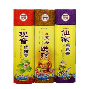古城香无烟檀香佛祖观音保佑 仙家显灵 五路进财香家用无烟供香