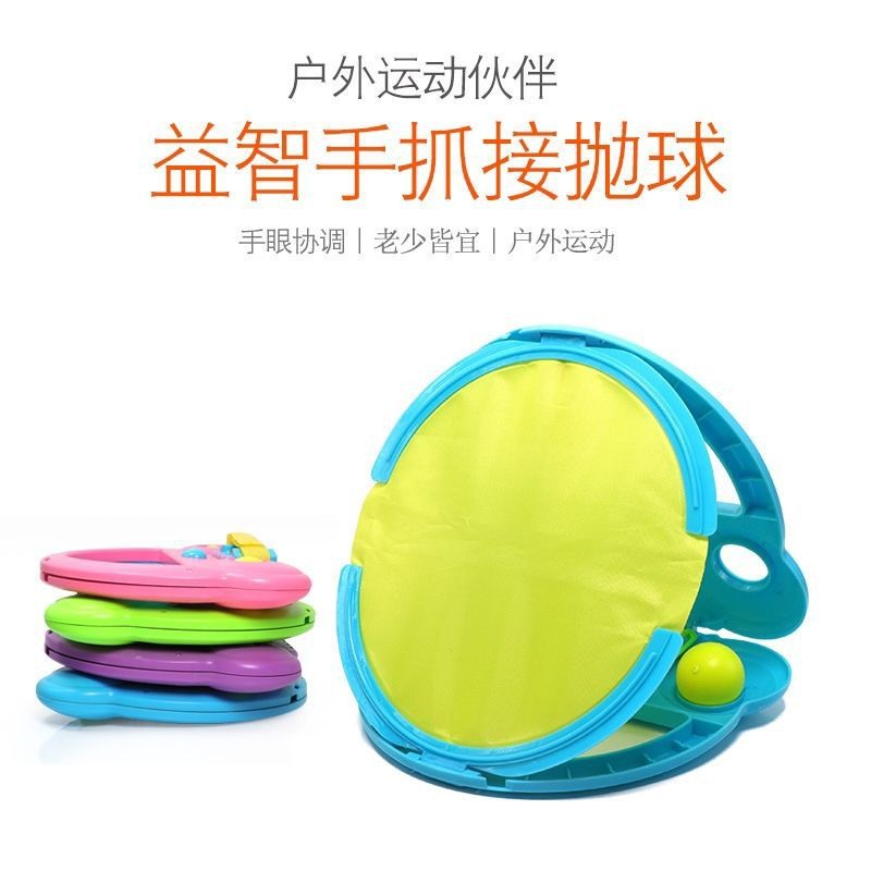 儿童手抓球弹力抛弹手夹训练接球亲子室内外运动互动接双人球玩具