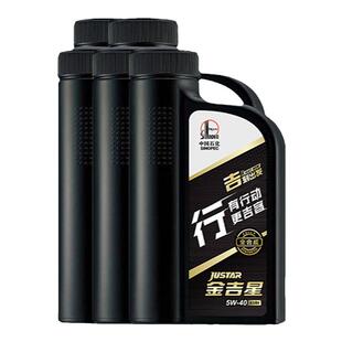 长城行系A3B4 5W40全合成机油汽车发动机保养官方正品机油1L*5桶